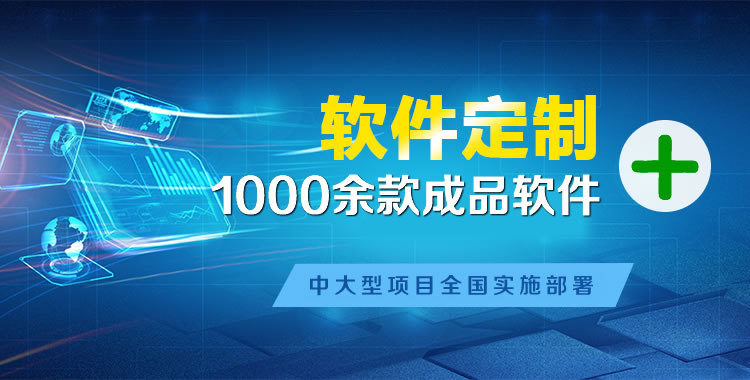 平南软件开发